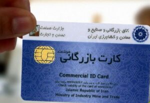 غائله کارت‌های بازرگانی و لزوم نظارت/ آیا پارلمان بخش خصوصی احیا می شود؟