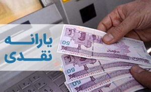 یک پیتزا میهمان دولت!/ یارانه ایرانیان در بودجه سال بعد تغییری نمی کند