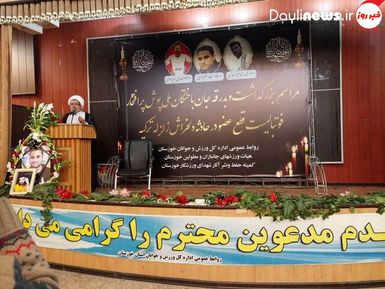 خاکسپاری ۳ فوتبالیست ایرانی که در زلزله ترکیه جان خود را از دست دادند