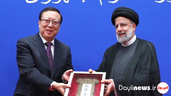 Awarding title of honorary professor of Peking University to President Raisi