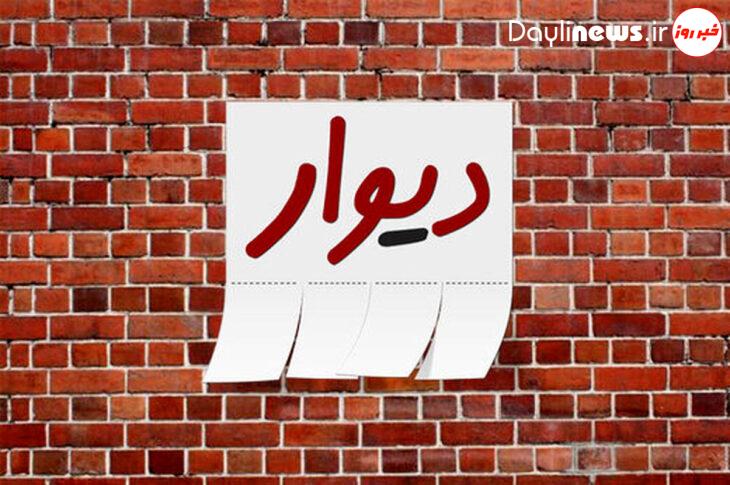مدیرعامل دیوار تبرئه شد