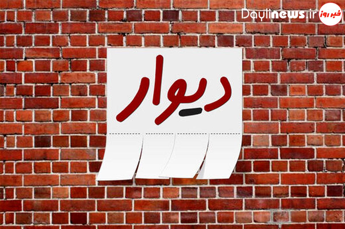 مدیرعامل دیوار تبرئه شد