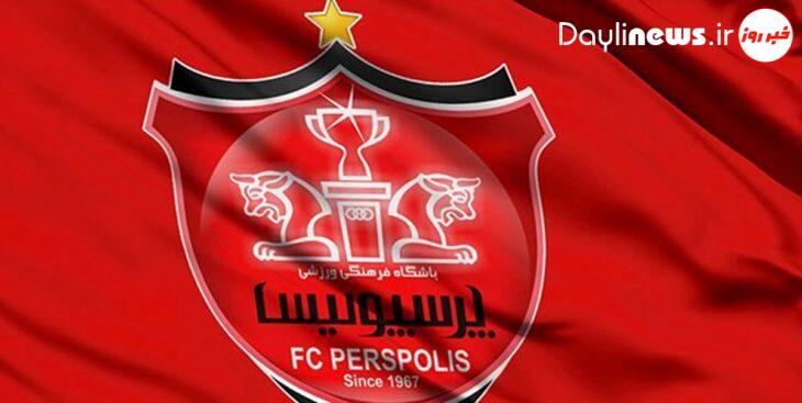 پشتپرده شایعه فروش پرسپولیس؛ نامه درخواست خرید باشگاه صحت دارد؟