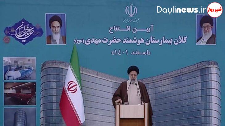 ابربیمارستان حضرت مهدی (عج) افتتاح شد/ رئیس جمهور: تجهیزات پزشکی ایران قابل رقابت با دنیاست