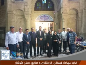 بازدید کارشناسان شورای جهانی صنایع دستی از شوشتر