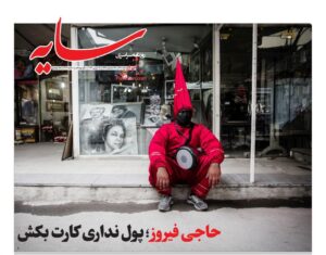 عناوین روزنامه های شنبه ۲۷ اسفند ۱۴۰۱