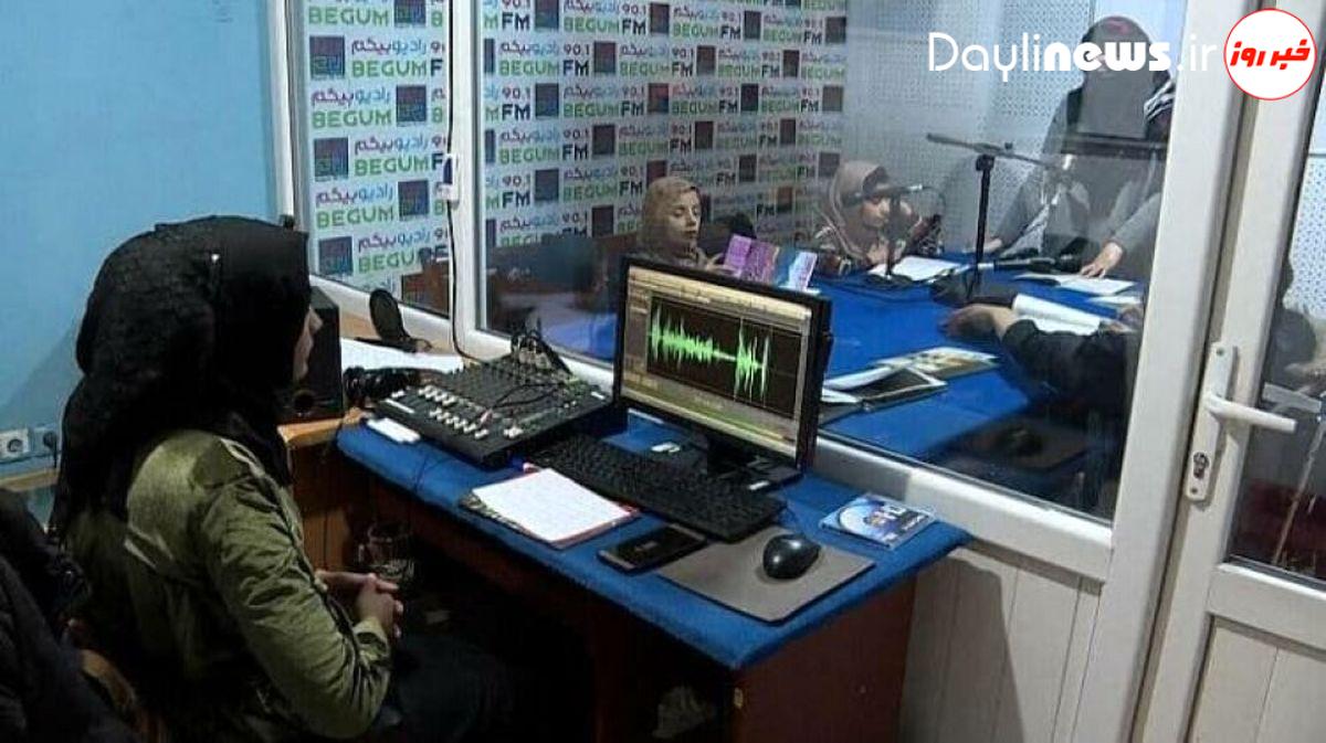 طالبان رادیو «صدای زنان» را تعطیل کرد