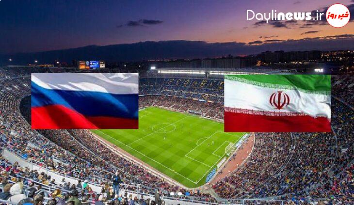 فوتبال دوستانه ملی / ایران – روسیه امشب در ورزشگاه آزادی