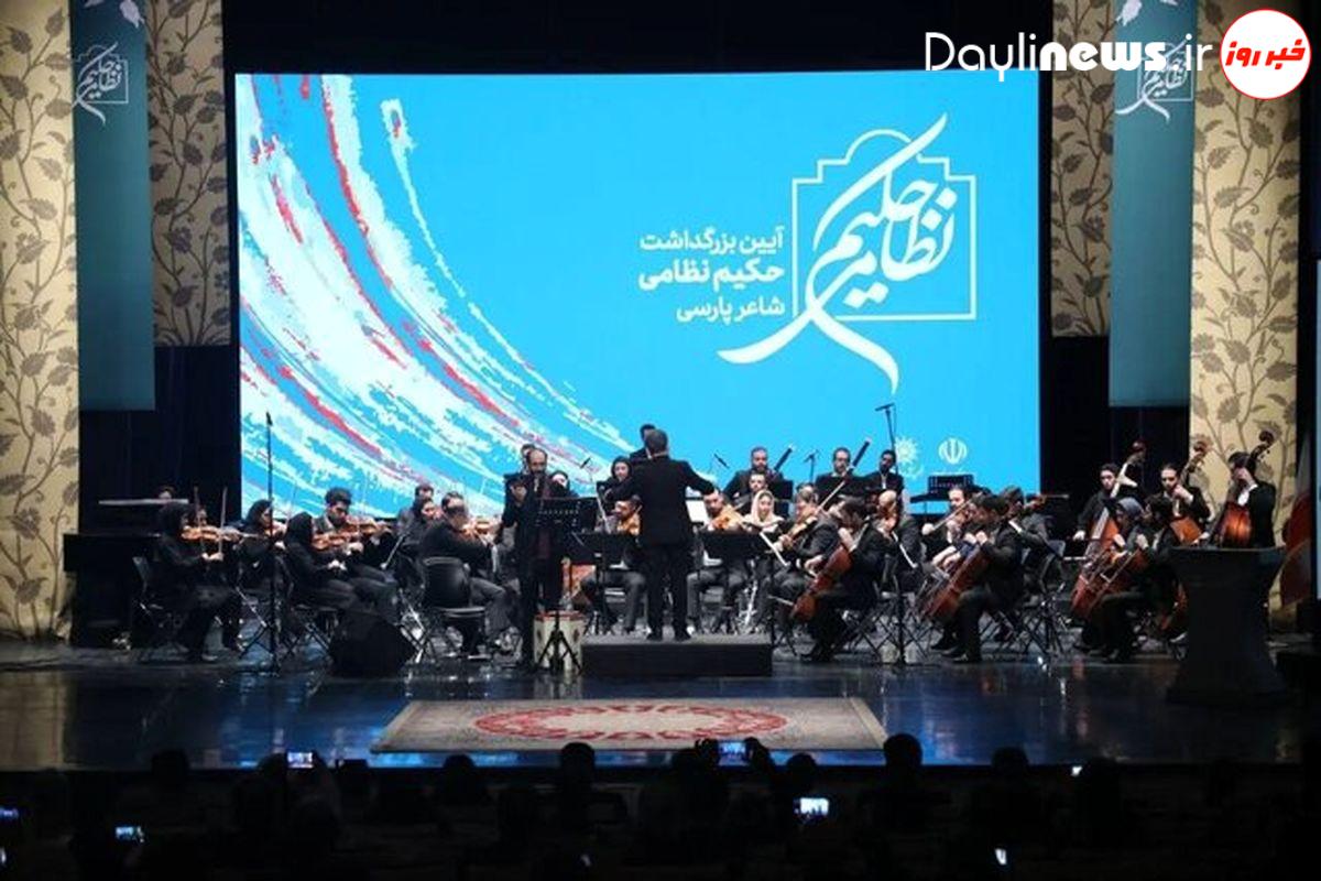 کنسرت خصوصی ارکستر ملی بدون بلیت‌فروشی