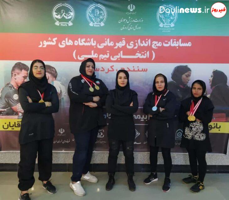 درخشش بانوان مچ اندازی لرستان در مسابقات قهرمانی کشور “انتخابی تیم ملی”
