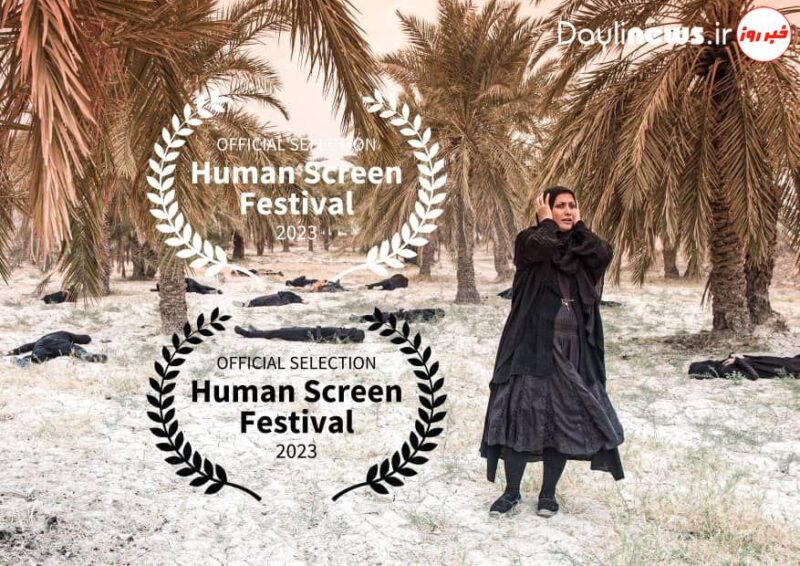 پذیرفته شدن فیلم بلند تجربی ” مهاجران ” در هشتمین جشنواره بین المللی “تصویر انسانی” کشور تونس
