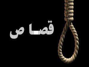 قاتل شهید ” رحمان پوردهقان ” به دار مجازات آویخته شد