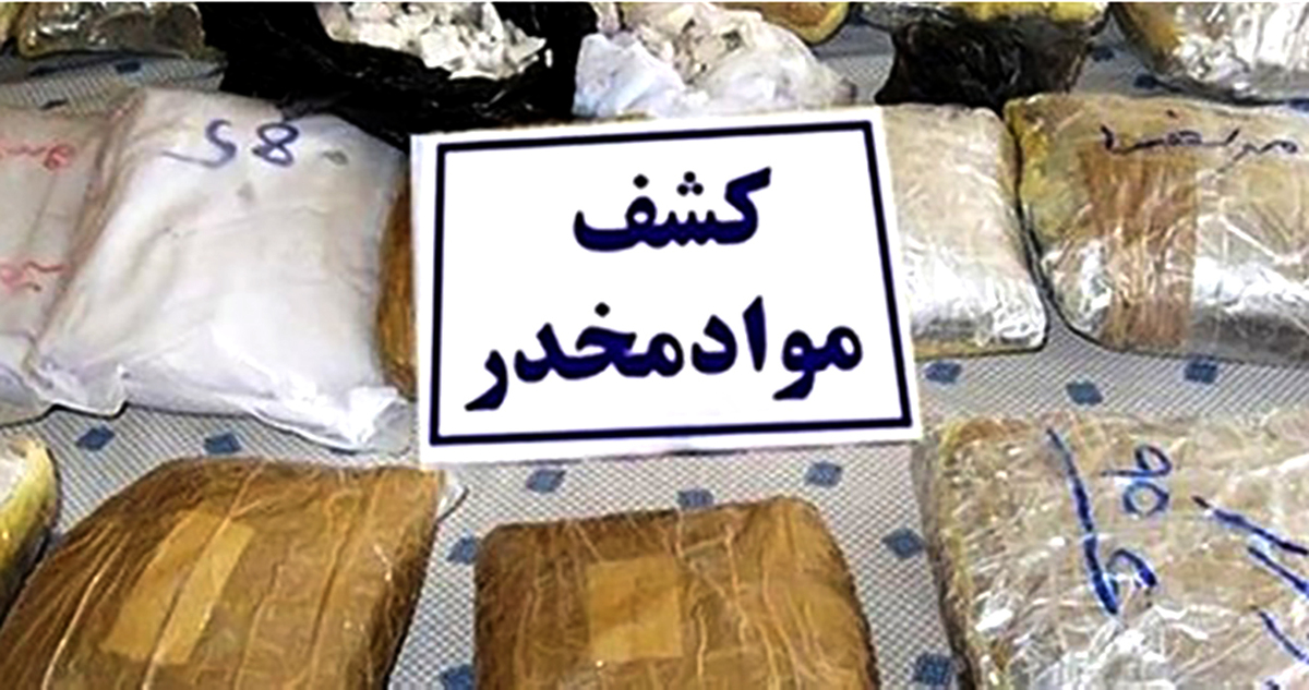 کشف ۴۱ کیلوگرم مواد روان‌گردان در بهبهان