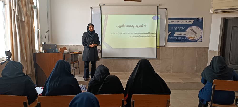 کارگاه فن بیان و هوش کلامی در دانشگاه پیام نور مسجدسلیمان برگزار شد