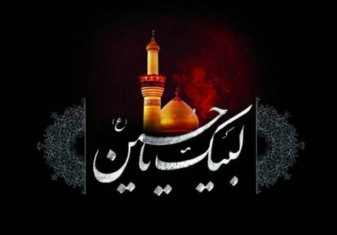 جشنواره «نشان ارادت به امام حسین» (ع) در استان برگزار می‌شود