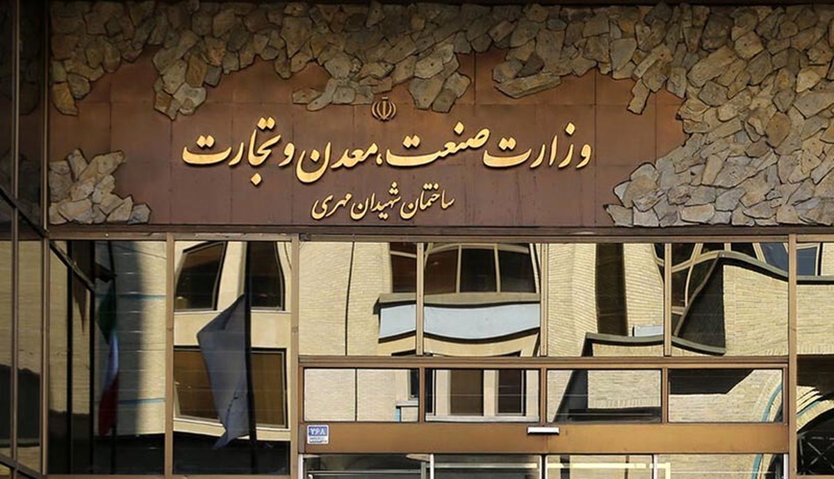 ماجرای انتصاب ۵۰ نفره در وزارت صمت