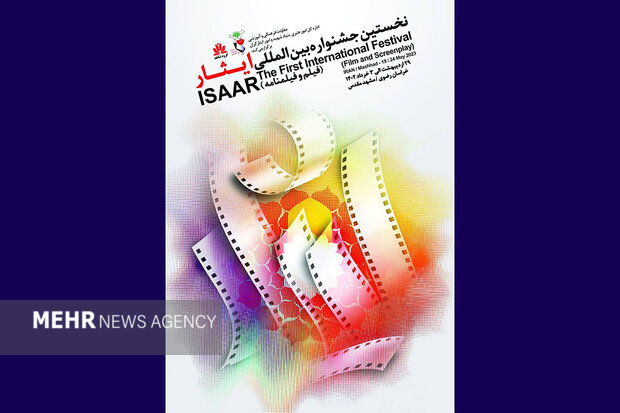 Intl. ISAAR Festival to host artworks from 30 states