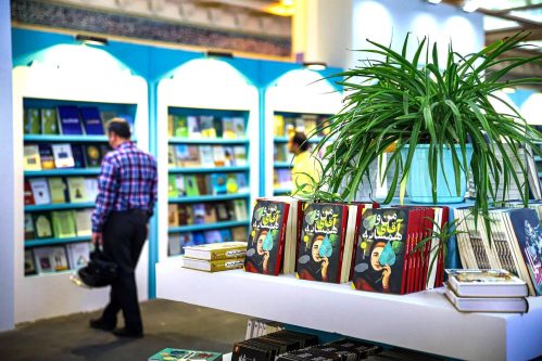 عطر دل انگیز کتاب‌های رضوی در نمایشگاه بین المللی کتاب تهران