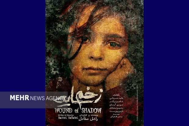 “Wound of Shadow” wins award at Intl. Brightlight FilmFest.