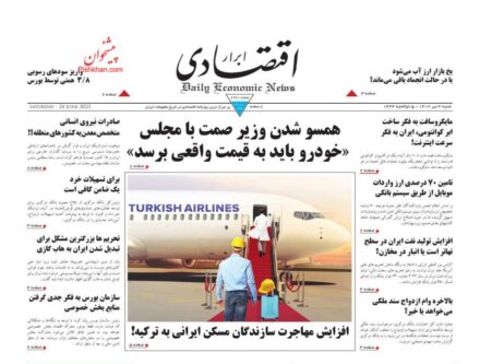 عناوین روزنامه های شنبه ۳ تیرماه ۱۴۰۲