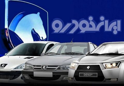 آغاز پیش فروش ۵ محصول ایران خودرو مرداد ۱۴۰۲