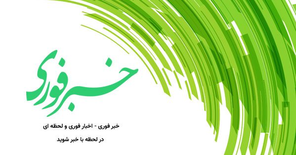 اروپایی ترین میدان ایران کجاست؟