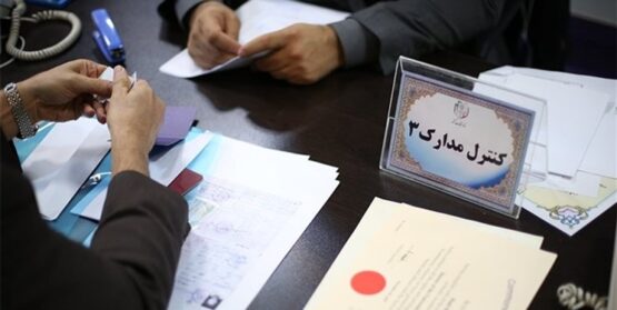 ۵۰۹ داوطلب انتخابات مجلس در استان ثبت نام کردند