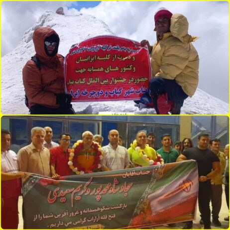 صعود دو کوهنورد بنابی به قله آرارت و دعوت از جهانیان برای شرکت در جشواره کباب