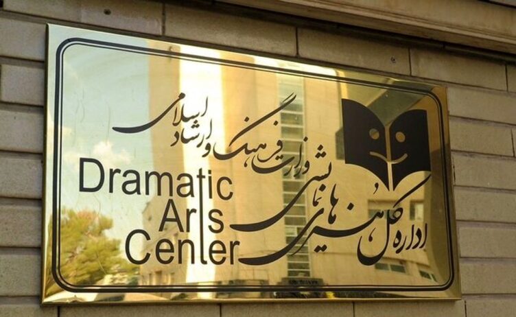 بیانیه شورای ارزشیابی و نظارت بر نمایش در واکنش به یک تخلف