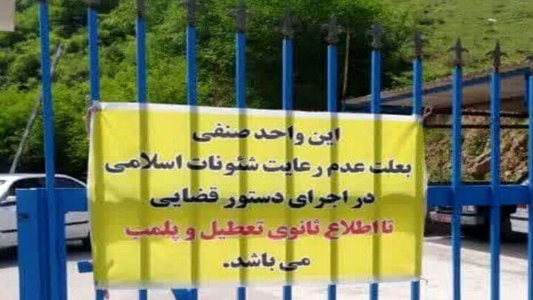 در هر استان یکی دو هتل به خاطر حجاب پلمب شده است/ هتلدار نمی‌تواند مسافر را به حجاب اجبار کند