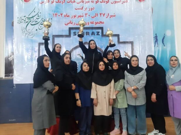 درخشش بانوان آذربایجانشرقی در مسابقات لیگ نوجوانان فدراسیون کونگفو و هنرهای رزمی کشور