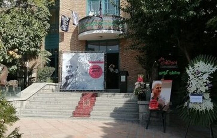 بدرقه شمس آقاجانی به خانه ابدی