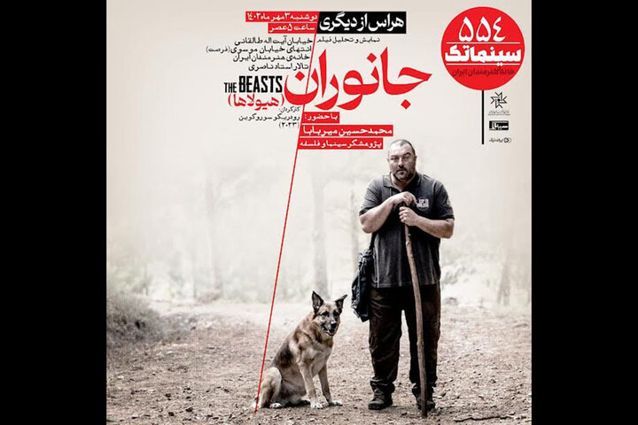 Tehran’s IAF cinematheque to screen ‘The Beasts’