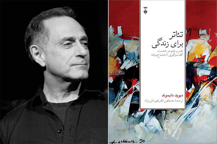 ‘Theatre for Living’ comes to Iranian bookstores