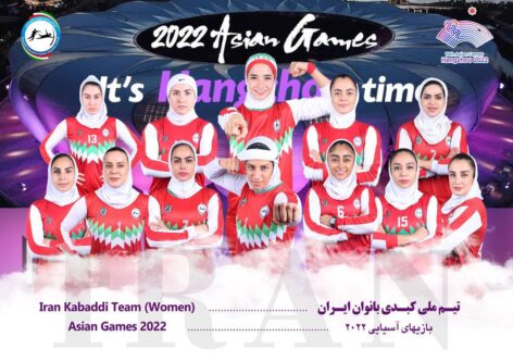 تیم ملی کبدی بانوان ایران به مدال برنز بازی‌های آسیایی دست یافت.
