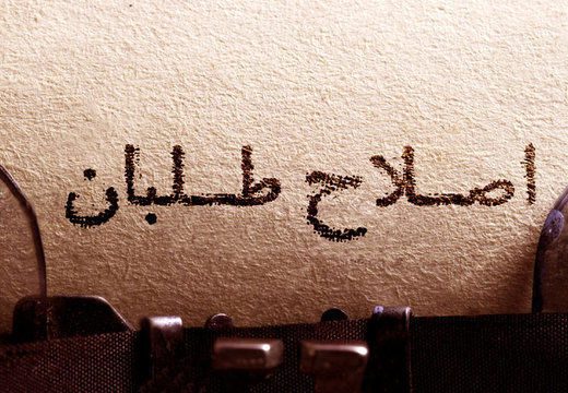 کف اصلاح طلبان خوبند اما سقف شان برانداز هستند