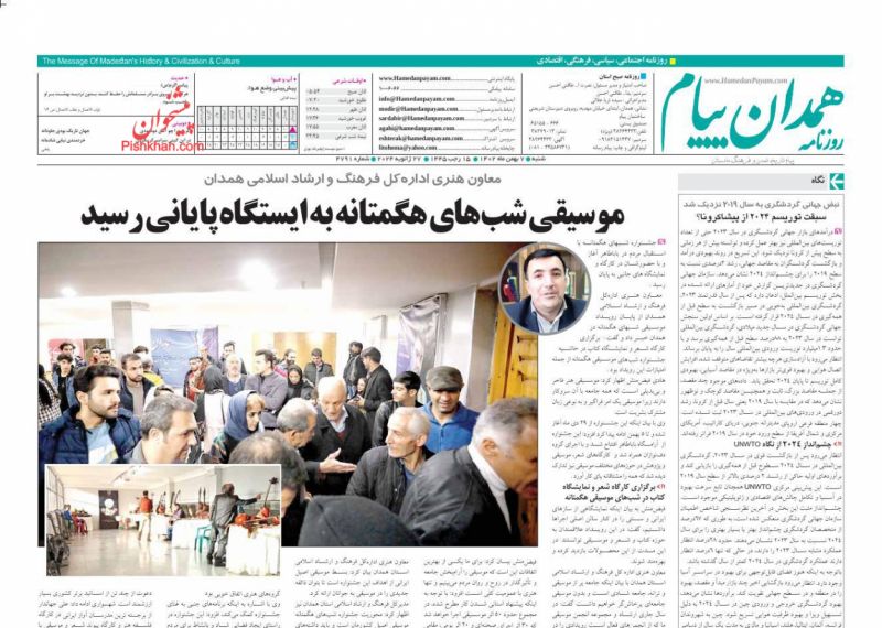 عناوین روزنامه های دوشنبه ۹ بهمن ۱۴۰۲