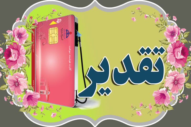 تقدیر معاون استانداری آذربایجان شرقی از عملکرد مطلوب ناحیه ویژه میانه