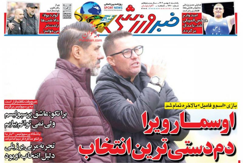 عناوین روزنامه های دوشنبه ۹ بهمن ۱۴۰۲