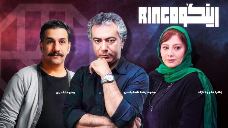 خنداننده‌شو‌های جدید در «رینگو»/ رامبد جوان رقیب پیدا می‌کند؟