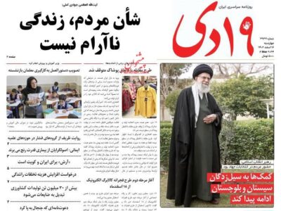 عناوین روزنامه های چهارشنبه ۱۶ اسفند ۱۴۰۲