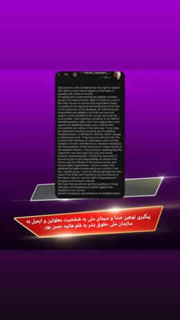 پیگیری توهین صدا و سیما به معلولین