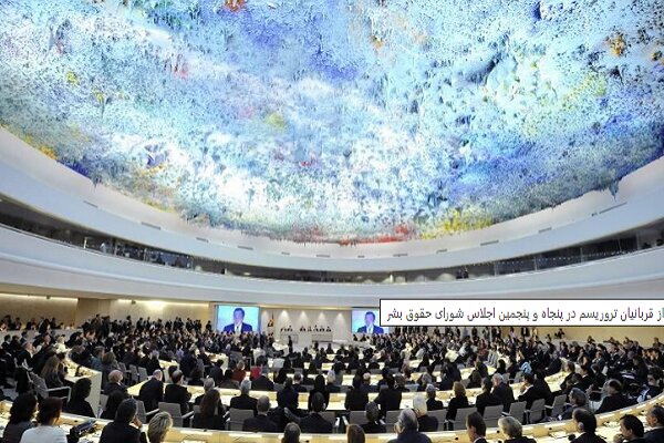 An Iranian delegation attend UN Human Rights Council session