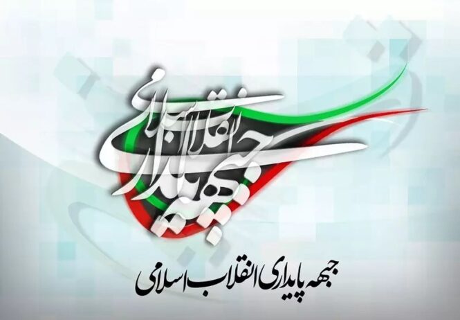جبهه پایداری در مجلس دوازدهم اکثریت ندارد اما با مراکز ناشناخته قدرت در ارتباط است