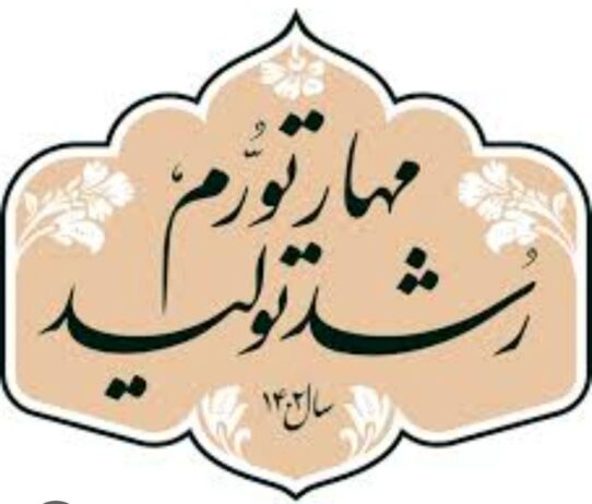 سرنوشت شعار امسال چه شد؟ / وقتی نه تورم مهار شد، نه تولید رشد کرد!