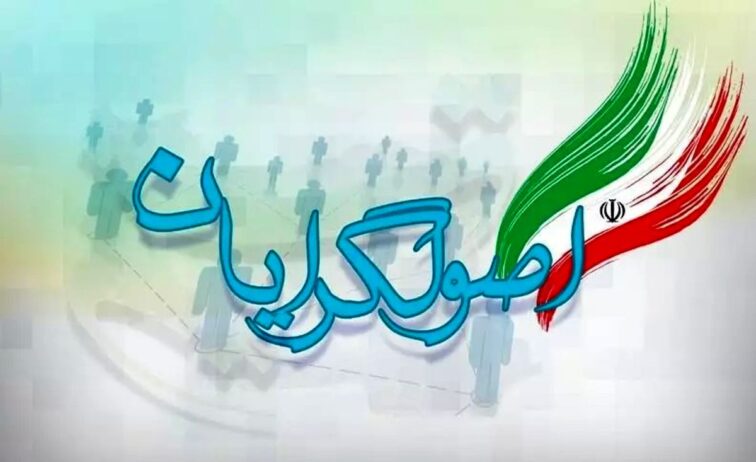 فاتحه گفتمان اصولگرایی خوانده شد/ خوب شد پاجوش‌ها روی کار آمدند؛ عیارشان سنجیده می‌شود