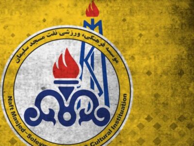 بیانیه تند نفت مسجدسلیمان علیه چادرملو