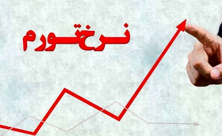 در سال ۱۴۰۲ کدام استان ها بیشتر درگیر تورم بودند؟