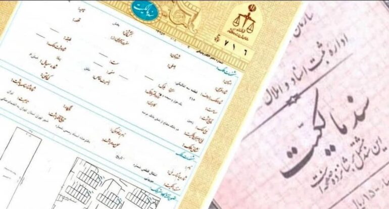 صدور الکترونیکی اسناد مالکیت دستگاه‌های دولتی از آبان‌ماه