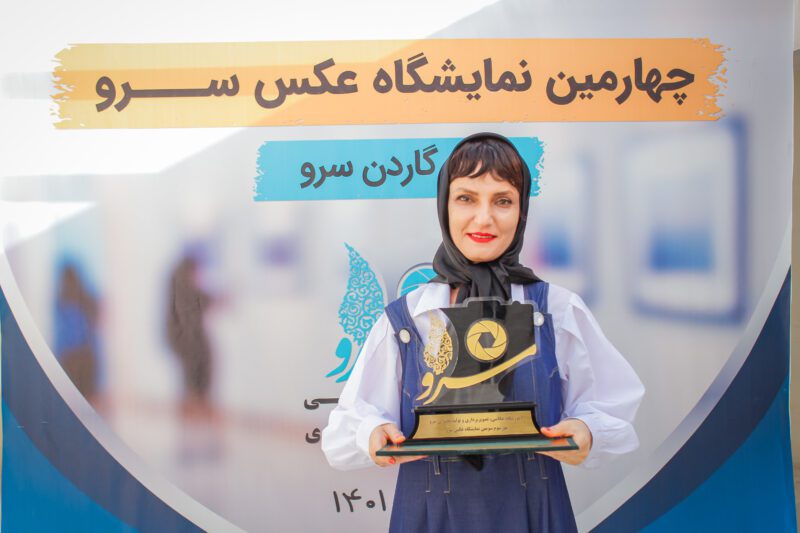 درخشش عکاس مسجدسلیمانی سومین نمایشگاه عکس سرو